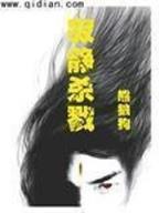 伯爵与妖精小说在线 作者：中国福彩官方首页
