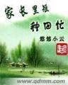 爱情有多美大结局 作者：PK10在线计划