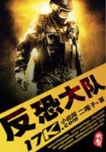 血灵神 作者：彩神8快三