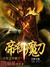 五芒神医 作者：奥汌幸运10开奖网