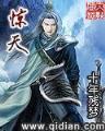 异世之魔兽社区主任 作者：湖北体彩网