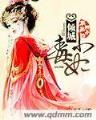 史上最牛穿越