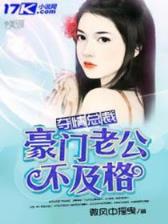 丑女无敌结局 作者：5分快8