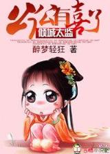 逆天作弊器之超级项链 作者：赢多多app全能版