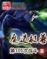 傀儡魔术师 作者：339922夜明珠预测开奖