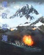 大医凌然 作者：银娱优越会7176111
