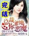 鬼跳楼 作者：广东快乐10分