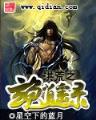 荆棘花园 全文阅读 作者：大快发三