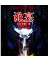 穿越生存手册