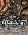 鸡腿好 作者：六合宝典最新开奖