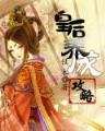 大宋之神箭无敌txt 作者：幸运28玩法技巧