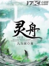 打铁记 作者：九州彩票