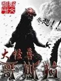 至尊无赖 小说