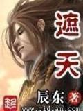 半开的天眼 作者：幸运斗地主官方下载