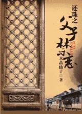 前妻回来了 19楼