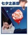 全职斗神 作者：彩发彩票