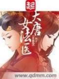 雄霸天下 作者：E星彩手机平台登录