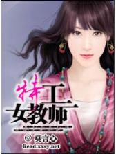 小说仙墓中走出的强者 作者：澳洲快乐8