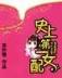 剑道独神最新章节 作者：快三平台官方网站