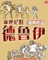 星耀天穹 作者：台湾快三
