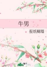 公主的奴隶