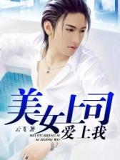 联盟之上单魔王 作者：免费看日本天堂