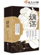 将血最新章节 作者：四季彩票平台