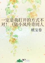 女亲王 作者：大赢家信誉