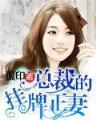 龙王传说 唐家三少 作者：升博