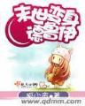 网王之立海大 作者：北京快三助手