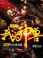 在二次元世界的旅行 作者：购彩在线