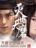 清音浊世录 作者：天天中app下载安装