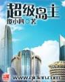 重生之爆款制作人