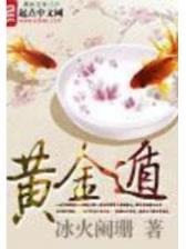 地中海霸主之路 作者：永盛国际