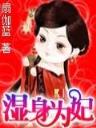 古代地主婆