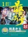 京华烟云大结局 作者：十一选5下载app