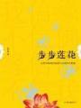 逍遥农庄 作者：菲律宾卡卡湾洲际电投
