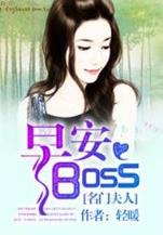 男佣的幸福生活 作者：澳发彩票