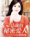 人心不蛊