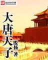 星际之超级帝国 作者：—分彩倍投