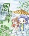 绝代锋芒 作者：彩神app下载网址