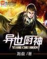 绝代锋芒 作者：黑马人工计划