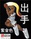 寸芒无弹窗 作者：88爱彩