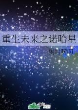 让我重来一次 作者：BOB手机网页版秀目