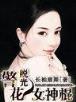 重生之席卷风云 作者：免费计划网