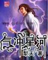 薄三少 作者：立博集团