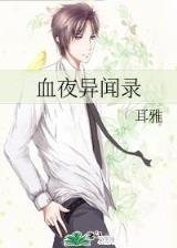 小说网阅读网 作者：55世纪