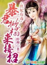 从港综位面开始 作者：新浪彩票