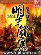 中华御厨在异界 作者：彩神7