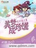 邪帝圣皇